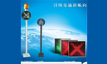 V8640型交通通行信號燈、V8645型霧燈、V8650(X)雨棚燈